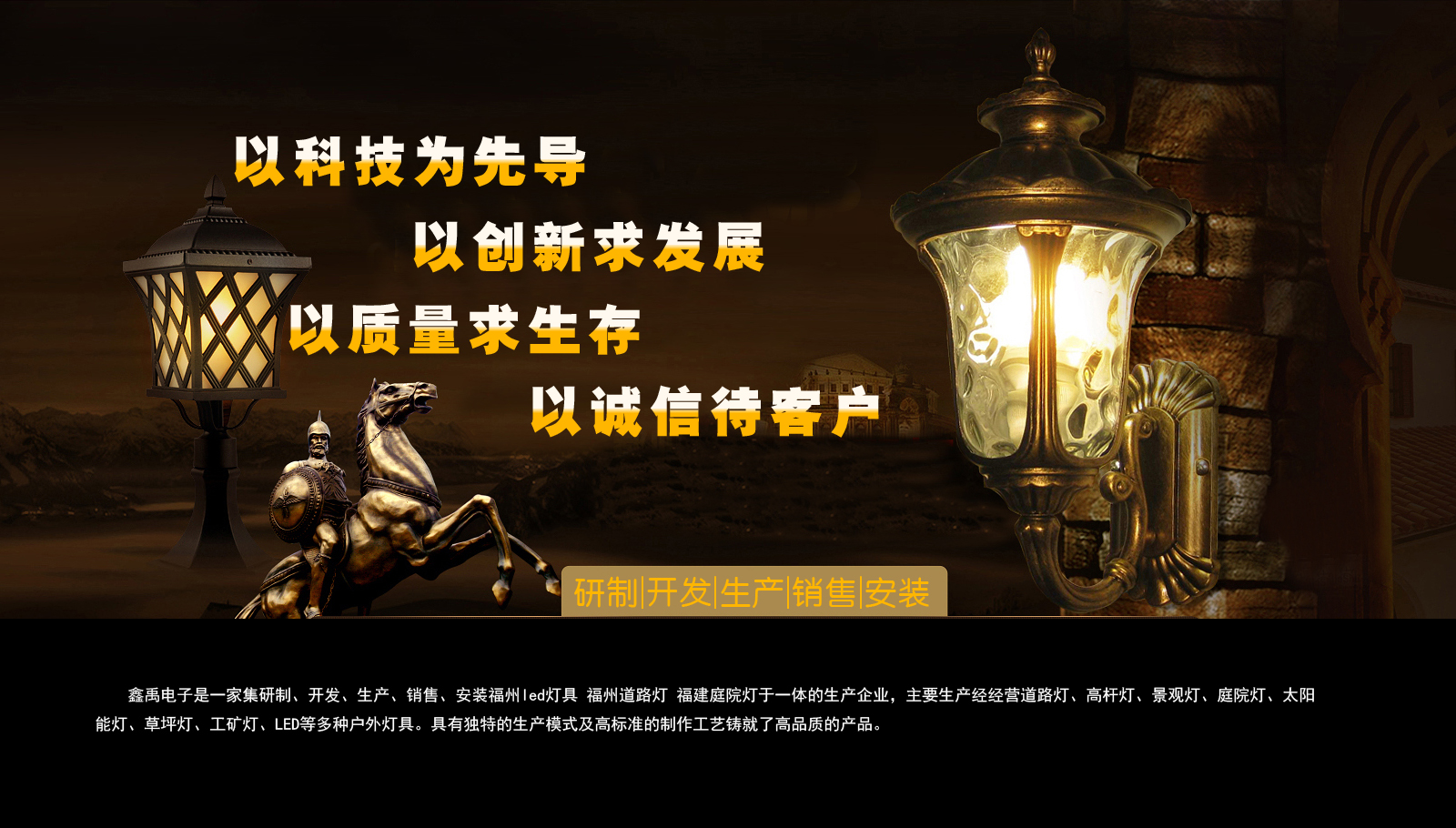 COM.操逼福建庭院灯